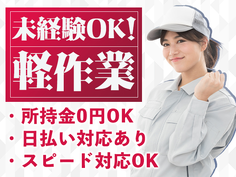 本日面接・本日入寮!●プラスチック製品の製造●異業種からの転職者活躍中の詳細画像