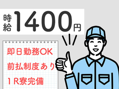 日勤のみ◇未経験活躍◇高収入◇組立・組付け【寮完備求人!●履歴書不要!●ミドル活躍中】の詳細画像