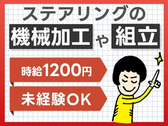【福岡県/時給:1200円】しかも未経験OK♪寮付き製造スタッフの詳細画像