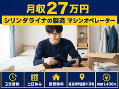 【寮費無料】川俣町でシリンダライナの製造 マシンオペレーター｜土日休み・未経験OKの詳細画像