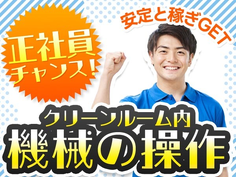 【月給:153600円】☆正社員になれるチャンス☆スグ勤務可/工場内staff /スグ面接の製造スタッフ!の詳細画像