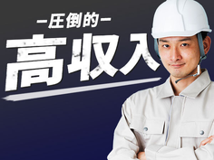 待機寮!●スグ採用!●スグ入寮!●製品加工スタッフ【フォークリフト、クレーンの免許が活かせます】の詳細画像