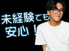 日勤専属で土日休み◎空気清浄機の製造【個室寮完備!●学歴不問!●20代30代活躍中】の詳細画像