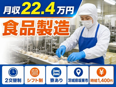 坂東市へ引っ越して食品の製造◎寮完備・時給1,400円・車通勤OKの詳細画像