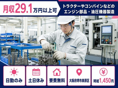 油圧機器の製造（大阪府堺市美原区）寮費無料で時給1,450円・土日休みの詳細画像