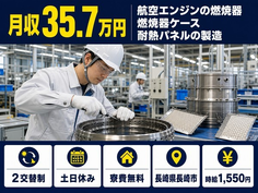 住み込みで働ける自動車部品の製造＜長崎県長崎市＞寮完備・時給1,550円の詳細画像