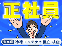 ≪北海道/正社員≫住み込み寮完備/簡単作業 /スグ面接の製造スタッフ♪の詳細画像