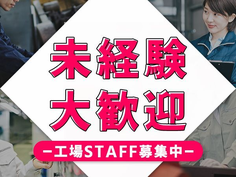 \土日祝休み/☆正社員募集☆小さいサイズの電子部品製造工場スタッフ!月給22.8万円〜!【★個室寮完備★】の詳細画像