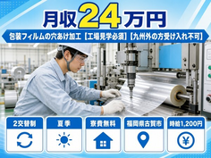 古賀市×寮費補助あり◆樹脂製品の加工／未経験OK・残業少なめ・車通勤OKの詳細画像