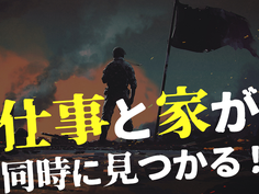 住み込みOK!●経験不問!●小型部品の組立・加工 人気エリアで月収28万円以上の詳細画像