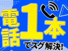 製品の加工スタッフ【完全個室寮完備!●学歴不問】月35万円以上可能の詳細画像