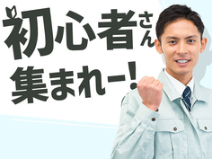<住み込み求人>木材の加工・検査!工場内での作業スタッフ!時給1250円〜<大阪府岸和田市>の詳細画像