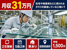 鳥栖市×寮完備◆工場内の検査／月収例31万円・時給1,500円・未経験OKの詳細画像