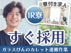 滋賀県に住めるチャンス!!ガッツリ稼いで遊んじゃえ〜♪未経験OKの工場STAFF♪の詳細画像