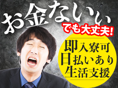 住み込み求人!●日払い可!●機械部品の機械オペレーター 月33万円可の詳細画像