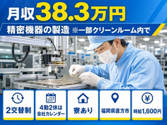 直方市へ引っ越して精密機器の製造（リードフレーム）◎寮完備・2交替制の詳細画像