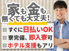 ワンルーム寮完備!月収27.1万円!金属製品の製造工場内での作業スタッフ!<神奈川県×寮完備>の詳細画像