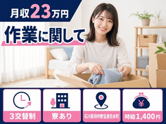 目薬の検査（石川県宝達志水町）寮完備で未経験OK・車通勤OKの詳細画像