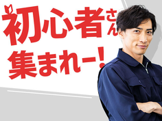 <大阪府×寮付き求人>しっかり稼げる!高時給1400円〜/大手製造メーカーの工場スタッフ!の詳細画像