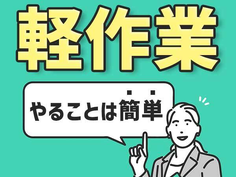 寮あり求人・未経験OK・プラスチック製品の組立 簡単単純作業の詳細画像