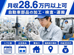 行橋市×寮完備◆自動車部品の加工・検査・運搬／月給23万円・土日休みの詳細画像