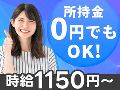 ≪大阪府/河内国分駅≫寮付きでお金貯まる! 未経験OKの工場STAFF♪の詳細画像