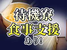 <お菓子の製造スタッフ>かんたん作業のお仕事!未経験OK!寮まで引っ越しサポートあり!の詳細画像
