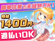 寮付き・寮完備・バスルーム製品の製造　月28万以上可能の詳細画像