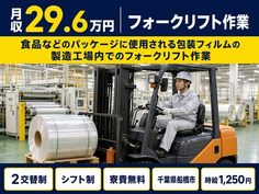 船橋市へ引っ越して食品などのパッケージに使用されるの運搬◎寮費無料・未経験OKの詳細画像