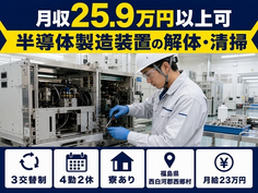西郷村×寮完備◆半導体の製造装置の解体・清掃／未経験OK・車通勤OK・正社員の詳細画像