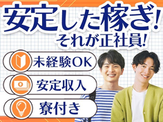 安定した稼ぎ!それが≪正社員≫の魅力♪未経験OKの製造スタッフ!の詳細画像