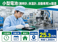 小野市×寮完備◆自動車用）の製造／未経験OK・送迎あり・車通勤OKの詳細画像