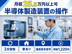 電子部品のオペレーター（福島県本宮市）寮完備で未経験OK・車通勤OKの詳細画像