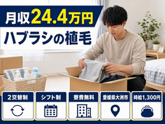 ハブラシの植毛の投入（愛媛県大洲市）寮費無料で未経験OK・残業少なめの詳細画像