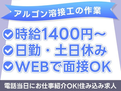 【寮アリ】スグ採用♪&スグ勤務OK♪未経験活躍中の工場内スタッフ! ≪大阪府≫の詳細画像