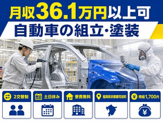 住み込みで働ける自動車の組立・塗装＜福岡県苅田町＞寮費無料・時給1,700円の詳細画像
