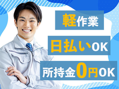 今日から入寮!●部品の加工・検査●座り作業●重量物無し●未経験者活躍中の詳細画像