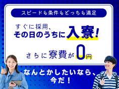 《滋賀県野洲市》超★高時給1500円!未経験活躍中!半導体製造のお仕事です!【30代・40代活躍中】の詳細画像