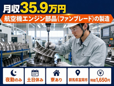 住まいも仕事も富岡市で◆自動車部品の製造｜寮完備・5勤2休の詳細画像