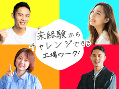 【寮費無料×地域最高時給】ガッツリ稼げる高時給1600円〜!バイクの車体組立ライン作業の詳細画像