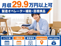 製造オペレーター補助・目視検品（香川県観音寺市）寮費無料で時給1,550円の詳細画像