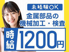 大阪府で稼ごう!!時給:1200円稼げるチャンス!!しかも未経験OK♪寮付きの工場スタッフ!の詳細画像