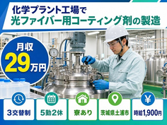 土浦市へ引っ越して家電製品の製造◎寮完備・時給1,900円・未経験OKの詳細画像