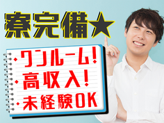 「稼ごう!月収25万円」港での貨物手荷物搬送/駅近5分/マイカー通勤OK/未経験OKの詳細画像