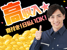≪自動車用ドアフレームの製造工場≫稼げる!高時給の時給1500円!!★2交替★土日休みのお仕事の詳細画像