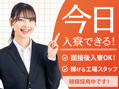 ★電線の製造のマシンオペレーター★<安定>の正社員!★土日休み!★寮完備の詳細画像
