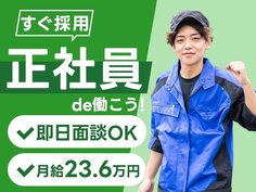 未経験OKで【正社員】になれるチャンス!出稼ぎ可!/作業スタッフ(工場) /即日面談OKの工場内スタッフ!の詳細画像