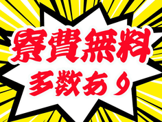 <住み込み求人>\高★時給1400円〜!/ガラスびんの運搬作業<滋賀県湖南市>【30代・40代活躍中】の詳細画像