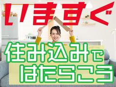 <兵庫県×寮完備>大手製造メーカーの工場スタッフ!照明器具の製造!<高時給>時給1500円〜!の詳細画像
