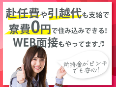★ピンチでも大丈夫!日払いOK★タイヤの製造スタッフ!時給1250円!<住み込み求人>【30代・40代活躍中】の詳細画像